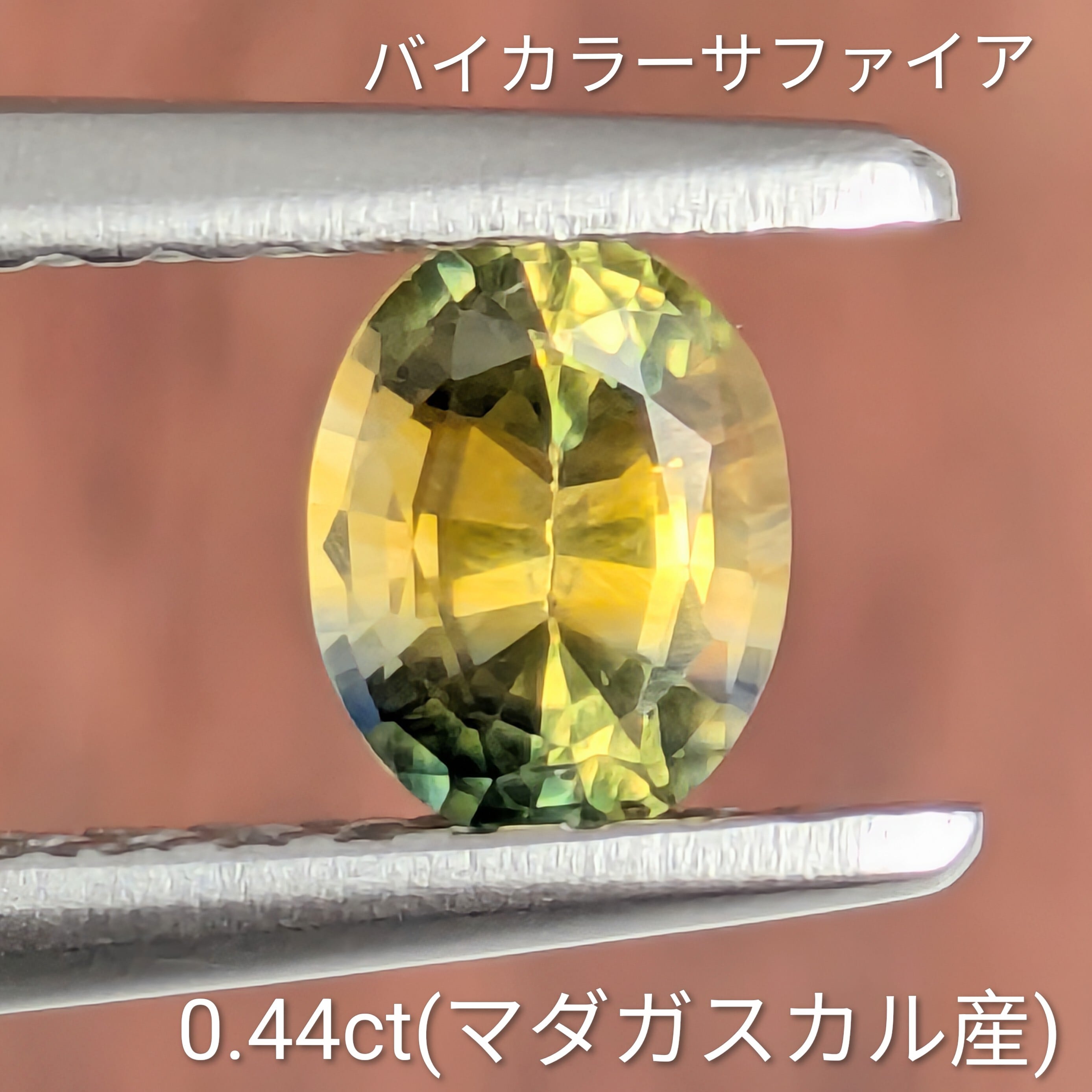 鑑別済 南アフリカ産 サファイア 穴あき ルース loose_stone97 バイカラーサファイア ルース マダガスカル産 【0.44ct】 PRO208714