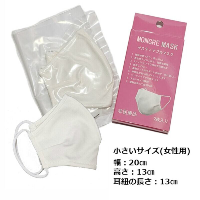 マスク 洗える 冷感マスク ひんやり 快適 冷感 サスティナブル 3D立体