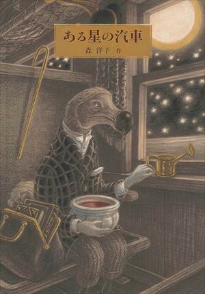 イメージ、それでもなお アウシュヴィッツからもぎ取られた四枚の写真