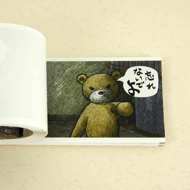 paraparaあたしのクマちゃんどこ? | Artica