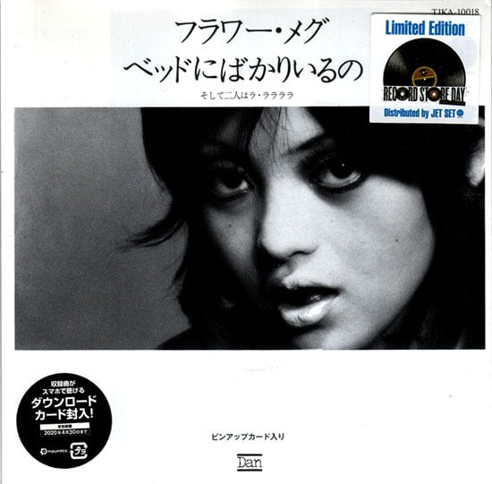 JAPANESE | RECORD SHOP NAKA by nakareco2