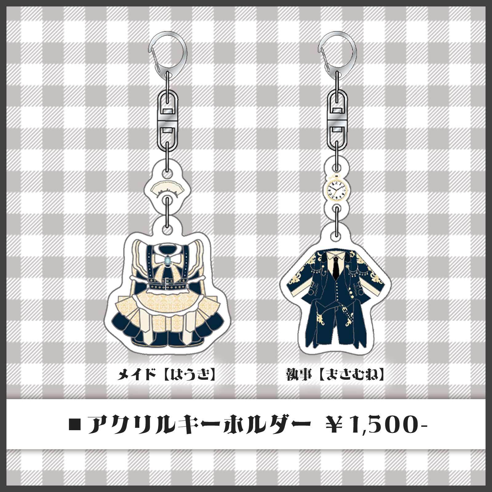執事とメイド