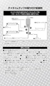 エーモン(amon) リレー 5線(5極) DC12V車専用 A・B2接点切替タイプ 3237