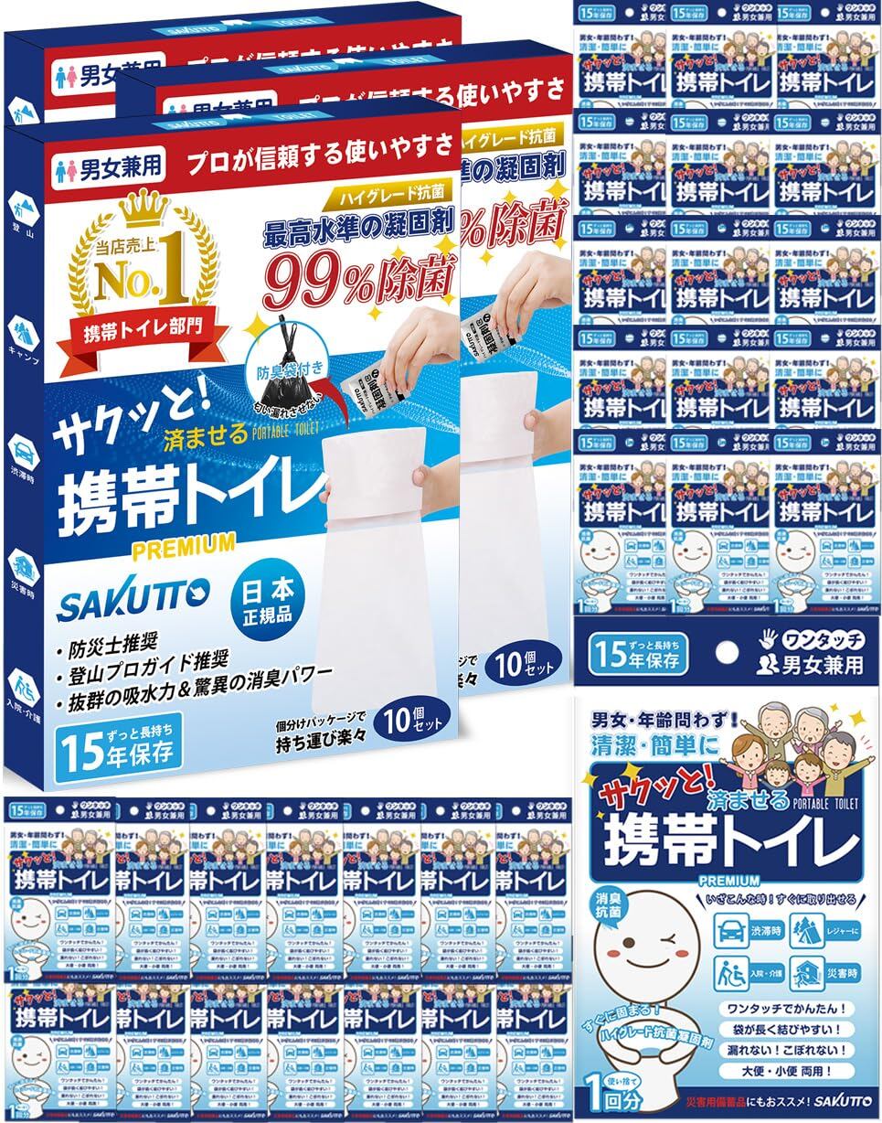 【努力特価】SAKUTTO 携帯トイレ 簡易トイレ アウトドア キャンプ 登山 渋滞 車 (30個セット)