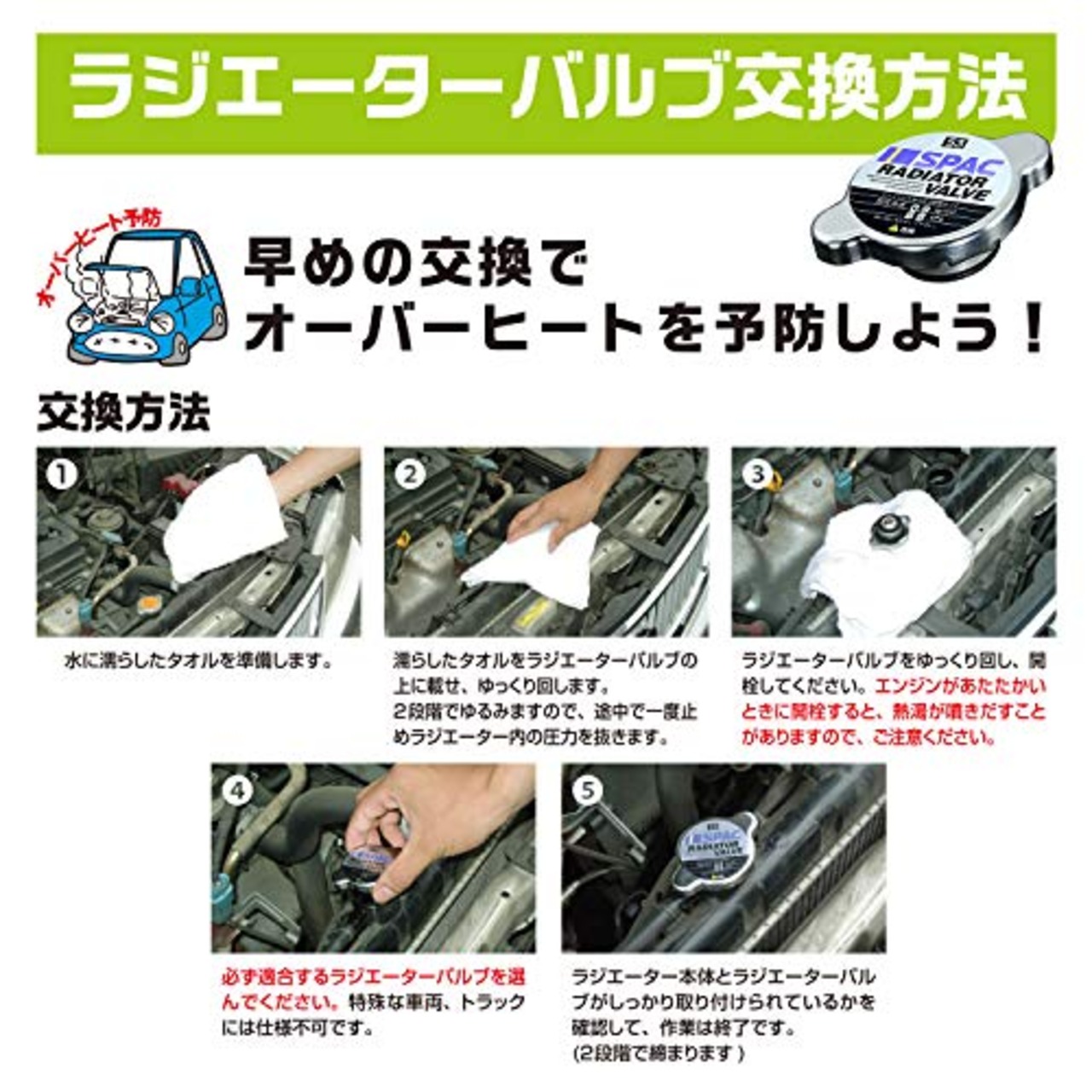 PIAA(ピア) 車用 ラジエターバルブ 108kPa レギュラータイプ シルバー SV54