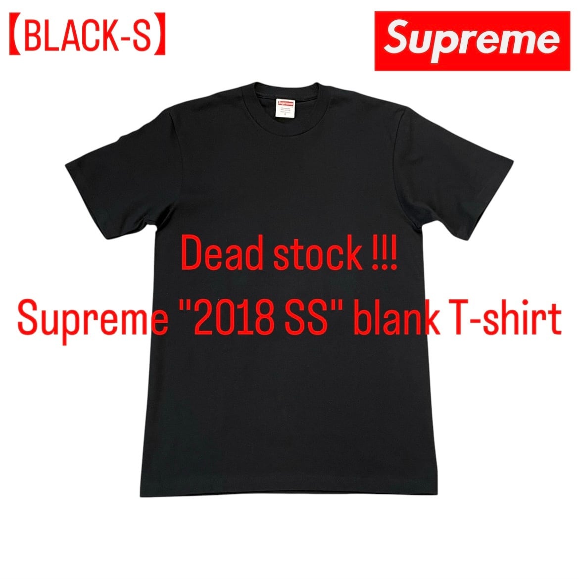【BLACK-S】Deadstock !!! Supreme "2018 SS" blank T-shirt