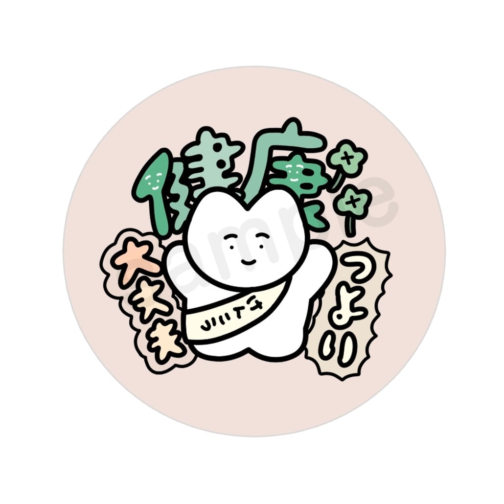 おまもりシール(幸) | orikou