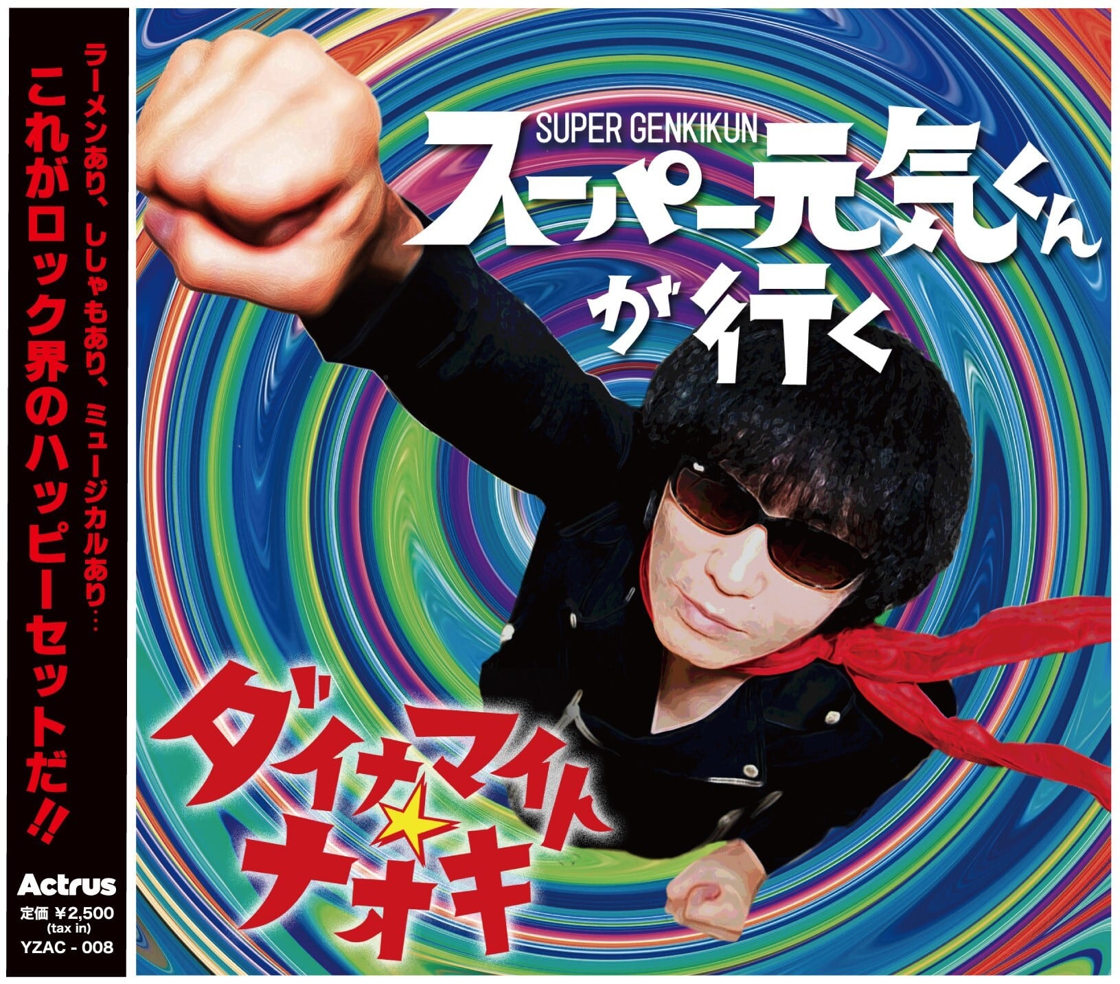 元気君 6101cba5704f2b750c36a088ec7baa