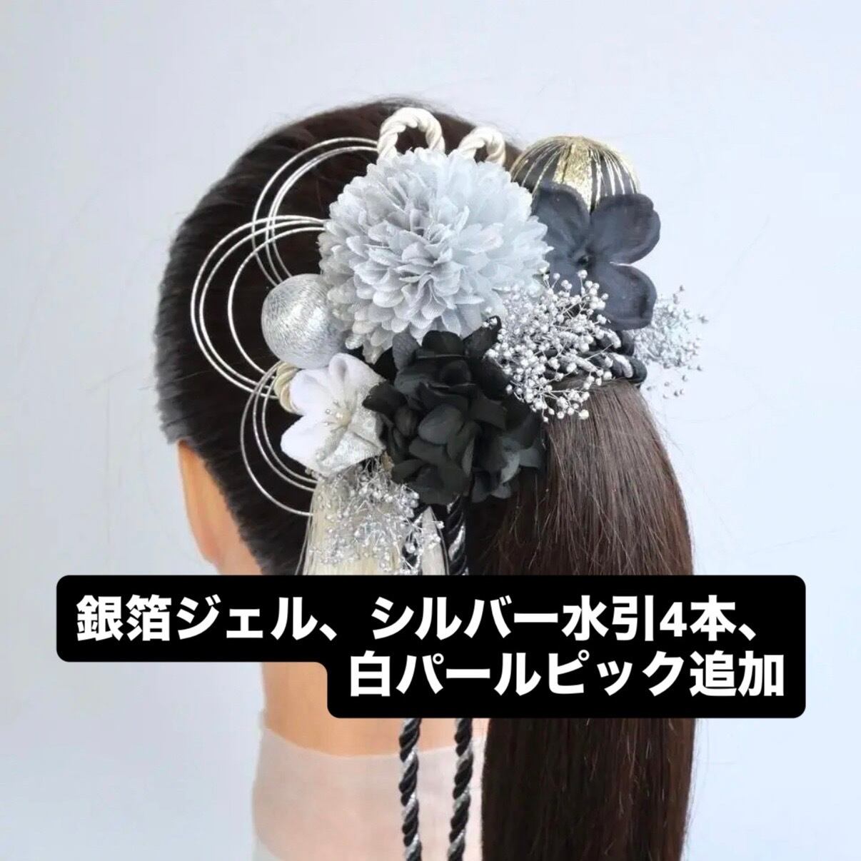 ご専用:A486 つまみ細工 マム ドライフラワー 髪飾り 卒業式 袴 成人式 振袖 結婚式 和装 黒 シルバー