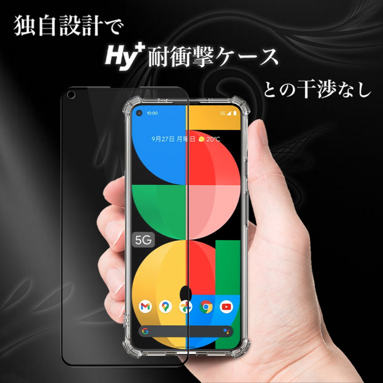 Hy+ Pixel 5a フィルム ガラスフィルム W硬化製法 一般ガラスの3倍強度 全面保護 全面吸着 日本産ガラス使用 厚み0.33mm ブラック