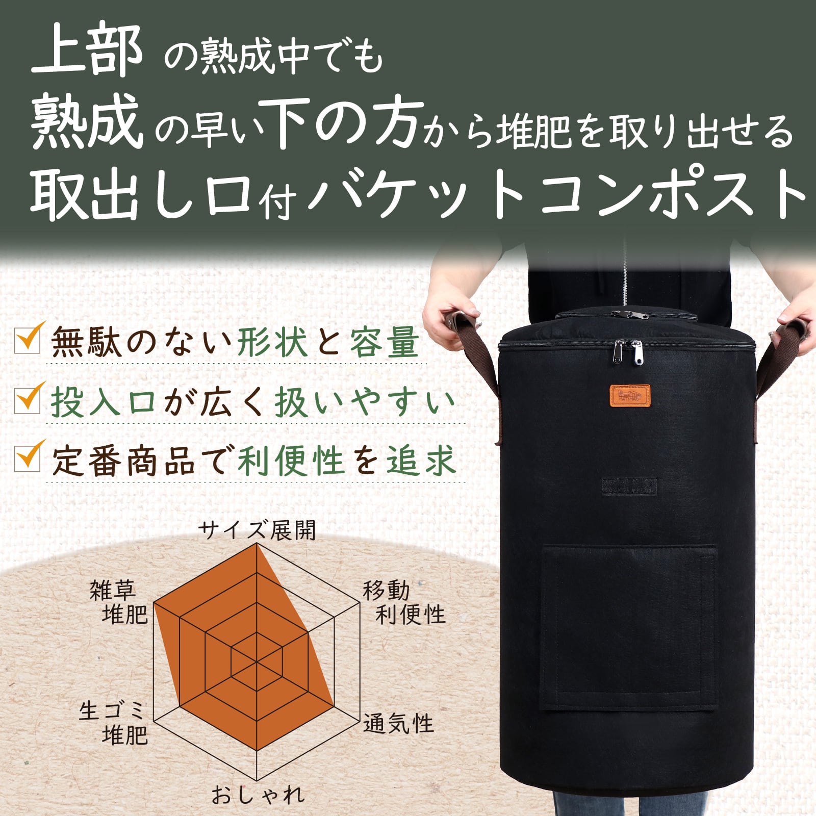 バケット コンポスト Black 125L | MATIMARU(マティマル)