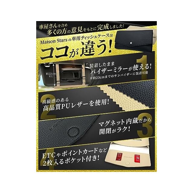 HRベーシック　1箱　専用 2way仕様】車 ティッシュホルダー ティッシュケース サンバイザー
