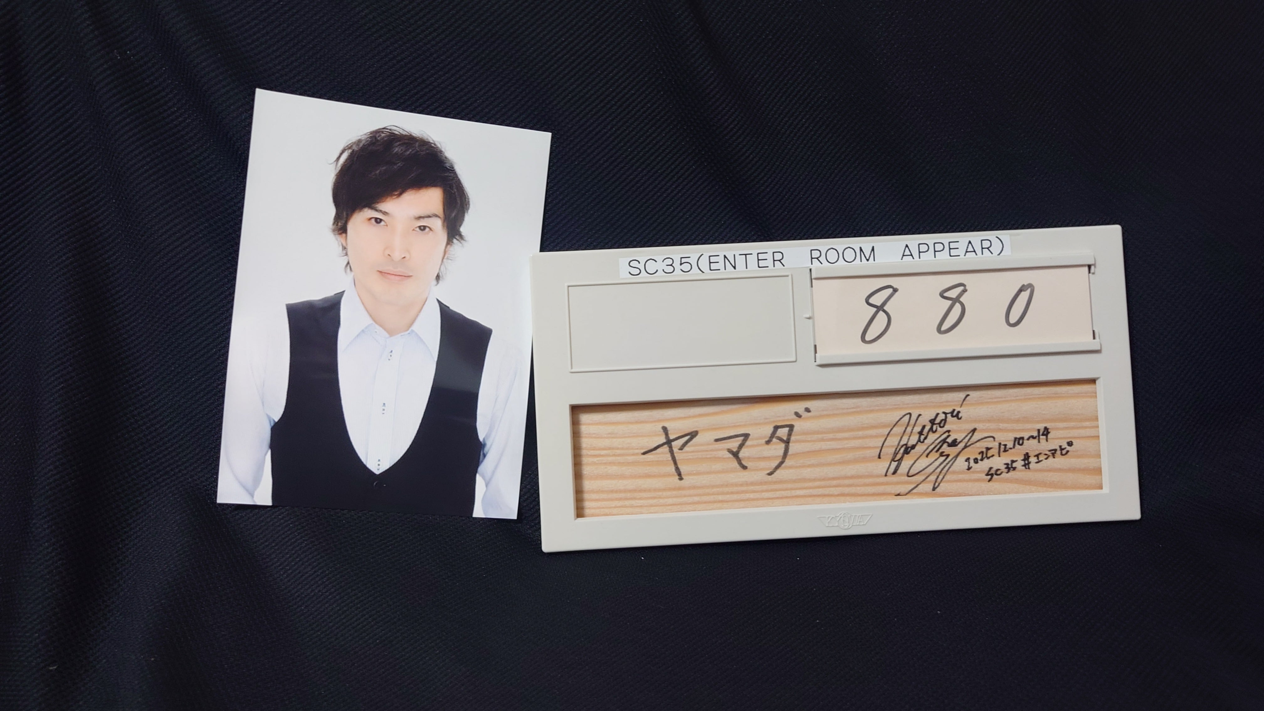 SC35「ENTER ROOM APPEAR」役者応援表札 | SPIRAL CHARIOTS 公式グッズ