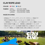【puppygallery公式】Clay Rope Lead   S-M