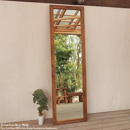 オールドチーク無垢材 姿見鏡180cm×55cm ナチュラル 全身ミラー 姿見 全身鏡 スタンドミラー 鏡 木製フレーム 天然木