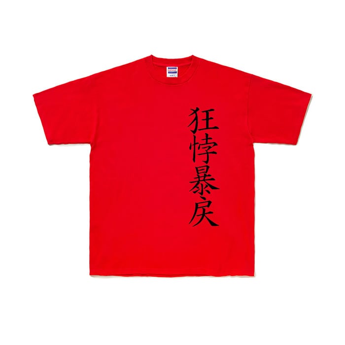 邪智暴虐 半袖Tシャツ/QRコード | PAY ID