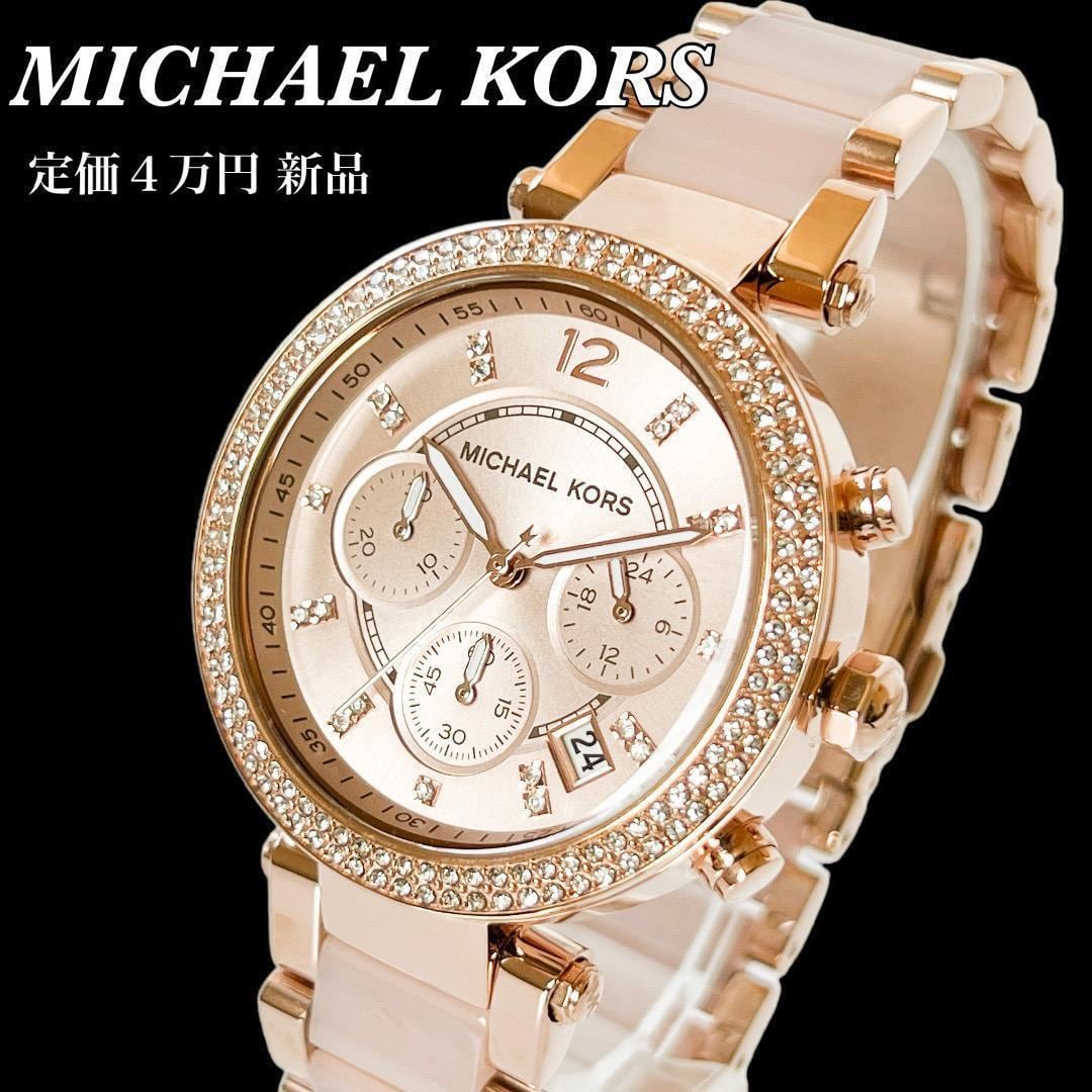 レディース腕時計 小さめ ピンクゴールド MICHAEL KORS マイケルコース ...