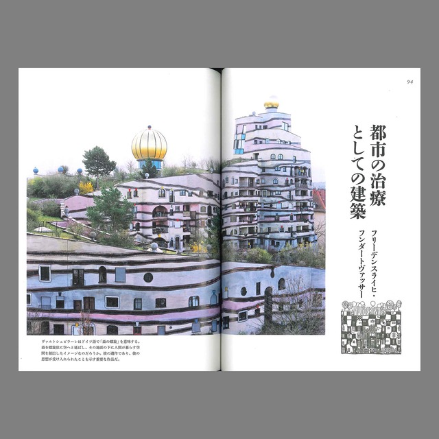 坂口恭平『BAUをめぐる冒険』