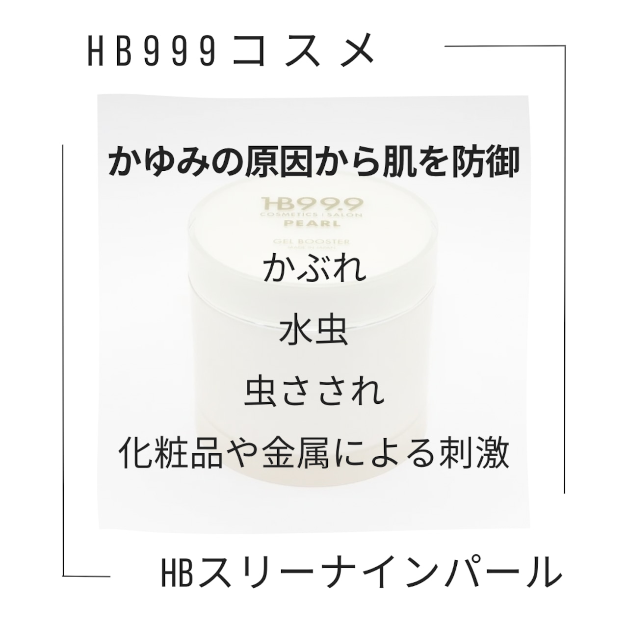 スリーナインパール 200g この時期の乾燥肌におすすめです スリーナインパール 200g この時期の乾燥肌におすすめです