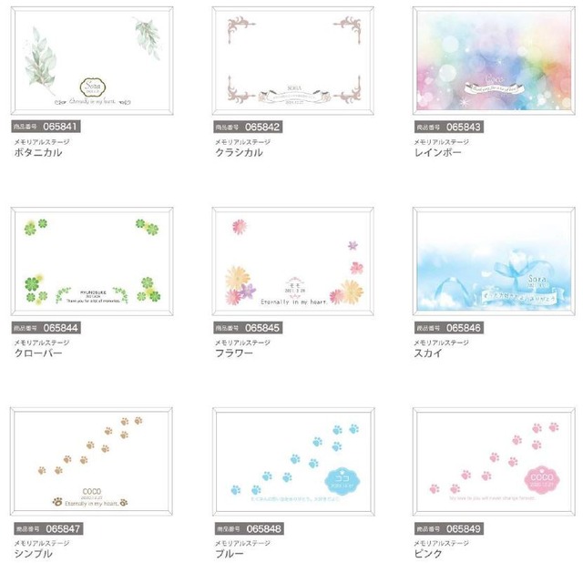 メモリアル ステージ