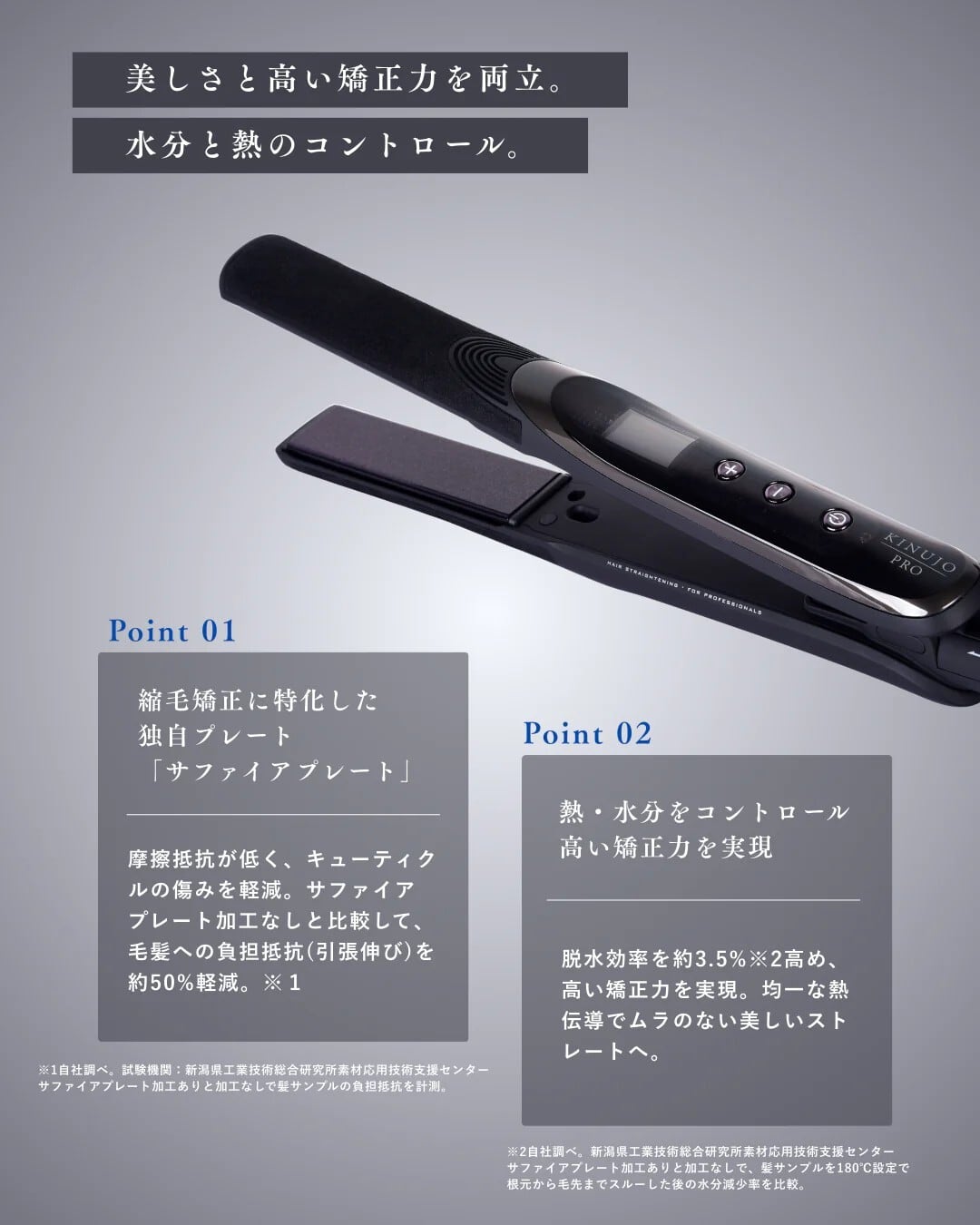 KINUJO Sapphire Straight Pro (サファイアストレートプロ) | kinujo
