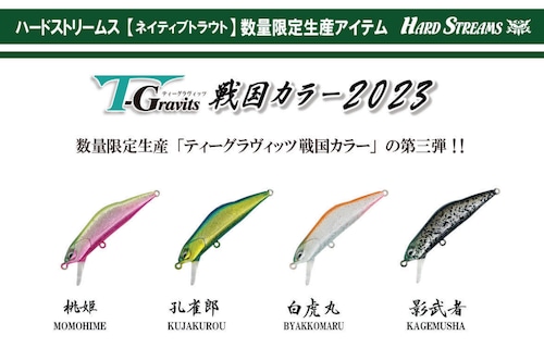 IVYLINE アイビーライン ハードストリームス T-Gravits 50S ティーグラヴィッツ 戦国カラー2023