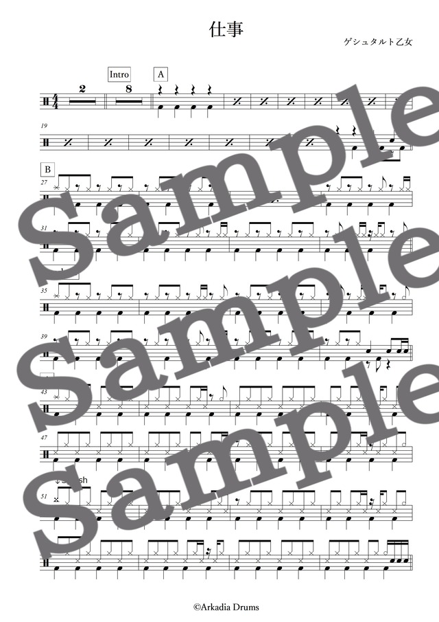 仕事（ゲシュタルト乙女）