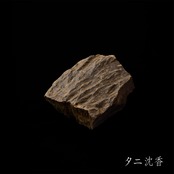 International order:&INCENSE No.012 Agarwood