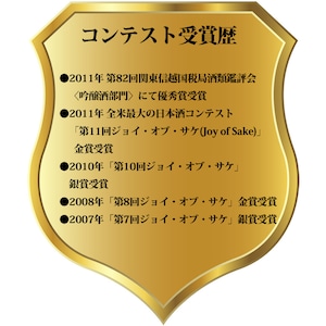 よしかわ杜氏 大吟醸酒（山田錦）1,800ml【各種コンテスト受賞多数・最高峰の大吟醸酒】