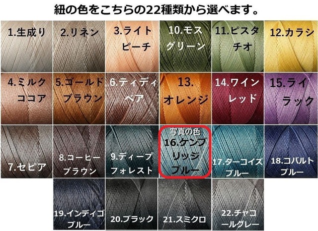 アマゾナイト＆ブルーカルセドニーのお守りマクラメブレスレット＜良縁を結ぶお守りに＞【紐色チェンジ可】