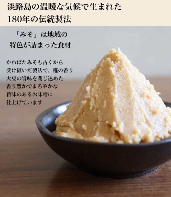 甘辛味噌 3kg 驚きの三十歩麹味噌 中辛「上」 1kg | 本物の米麹を使った 無添加味噌
