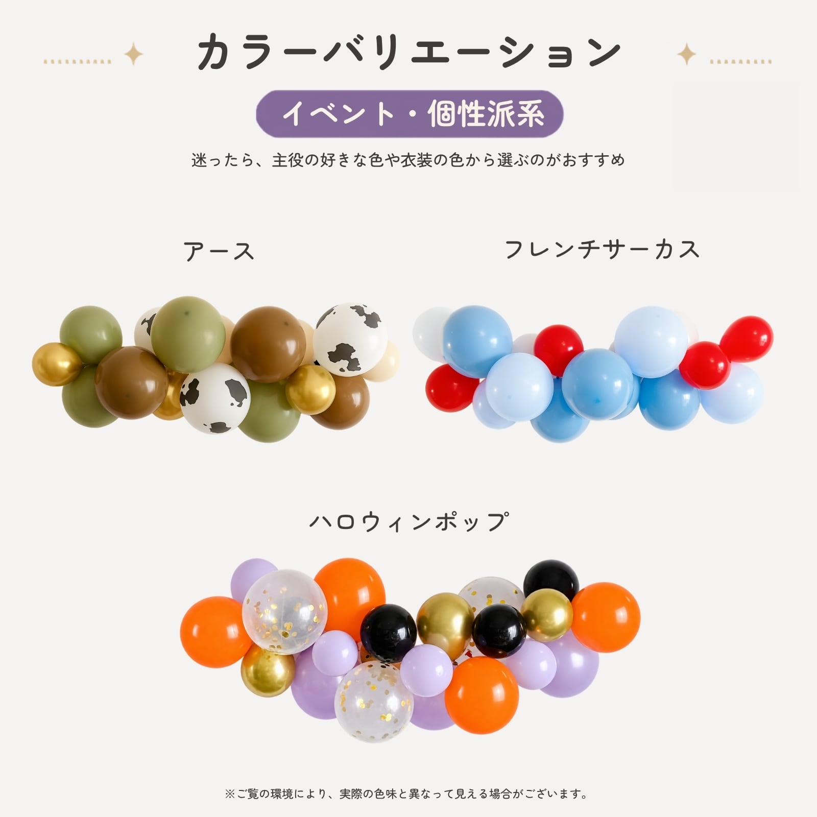 送料無料】バルーンガーランドキット 全19カラー 誕生日 飾り付け 結婚
