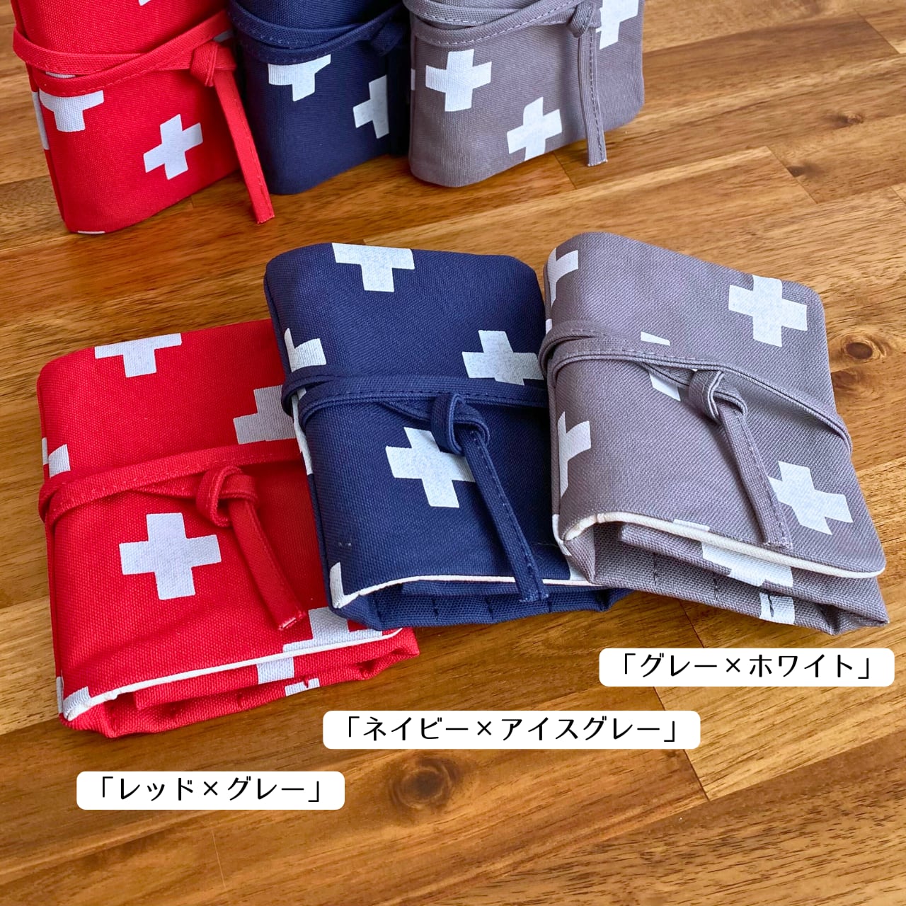 編み針ケース CANVAS 「クロス」/ ミニサイズ 内ポケット付き