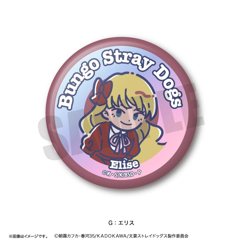 TVアニメ『文豪ストレイドッグス』 れとぽぷ 第2弾 オーロラ缶バッジ