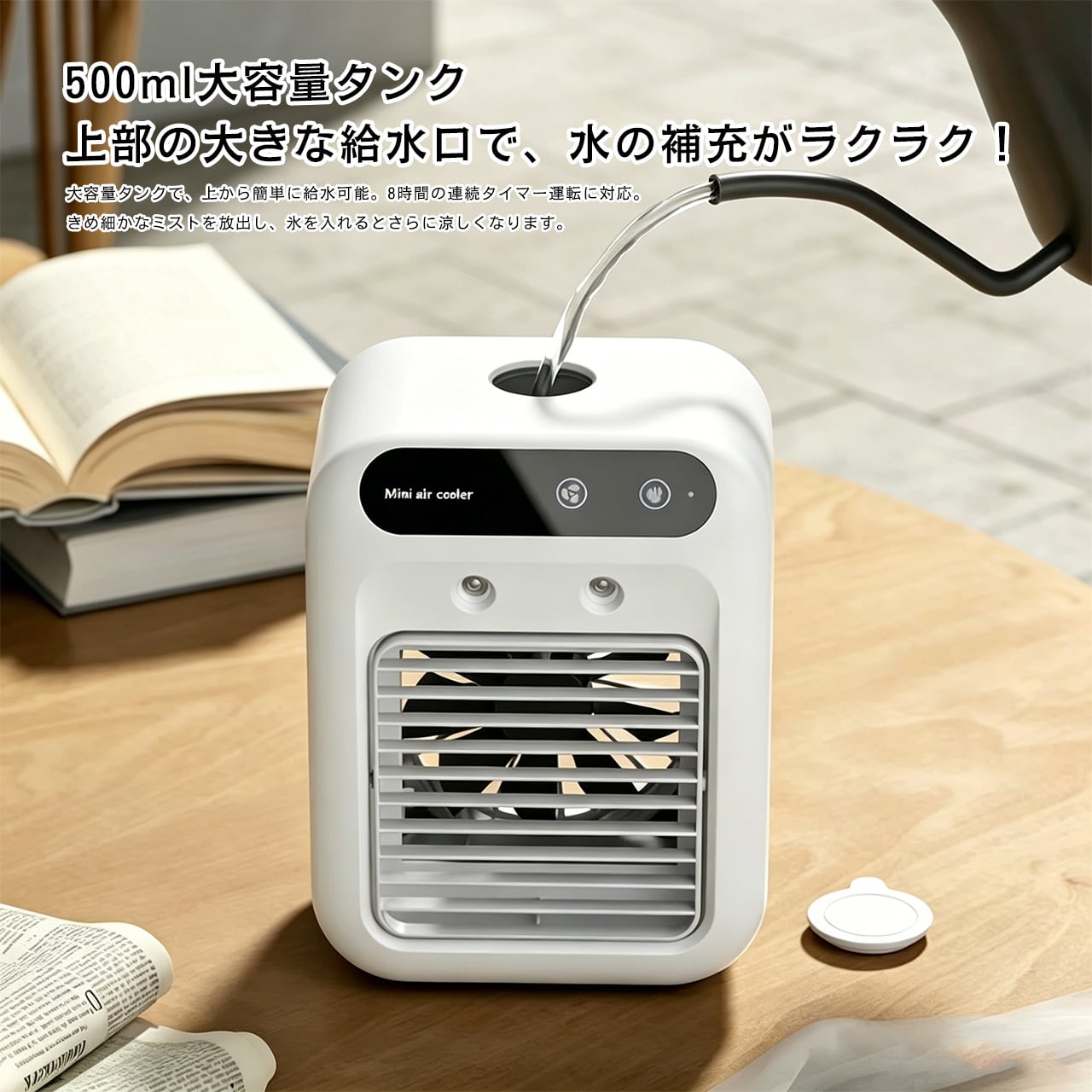 Z56 . USBミスト扇風機 ミニ冷風機 卓上エアクーラー 小型冷風扇