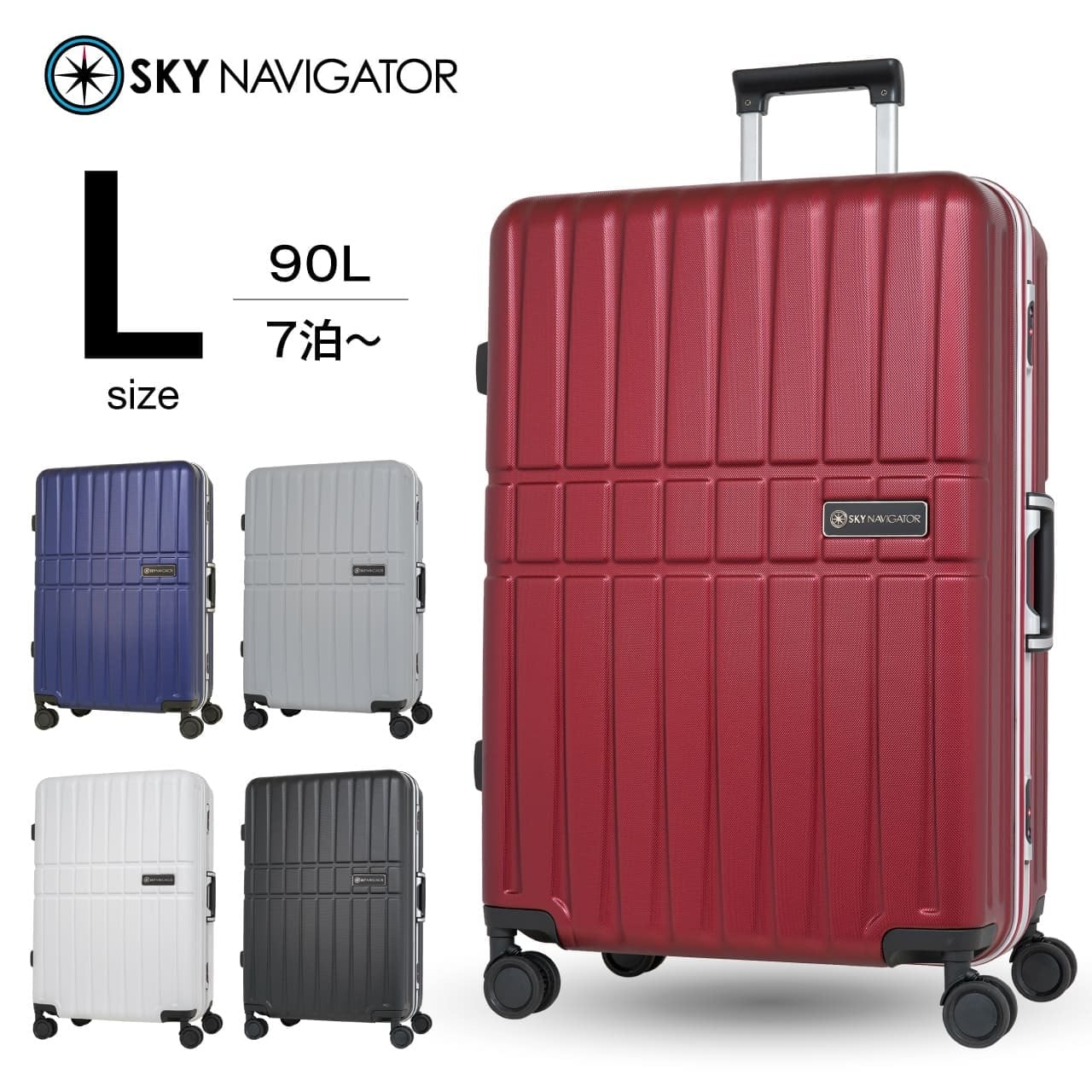 SKYNAVIGATOR スカイナビゲーター スーツケース キャリーケース