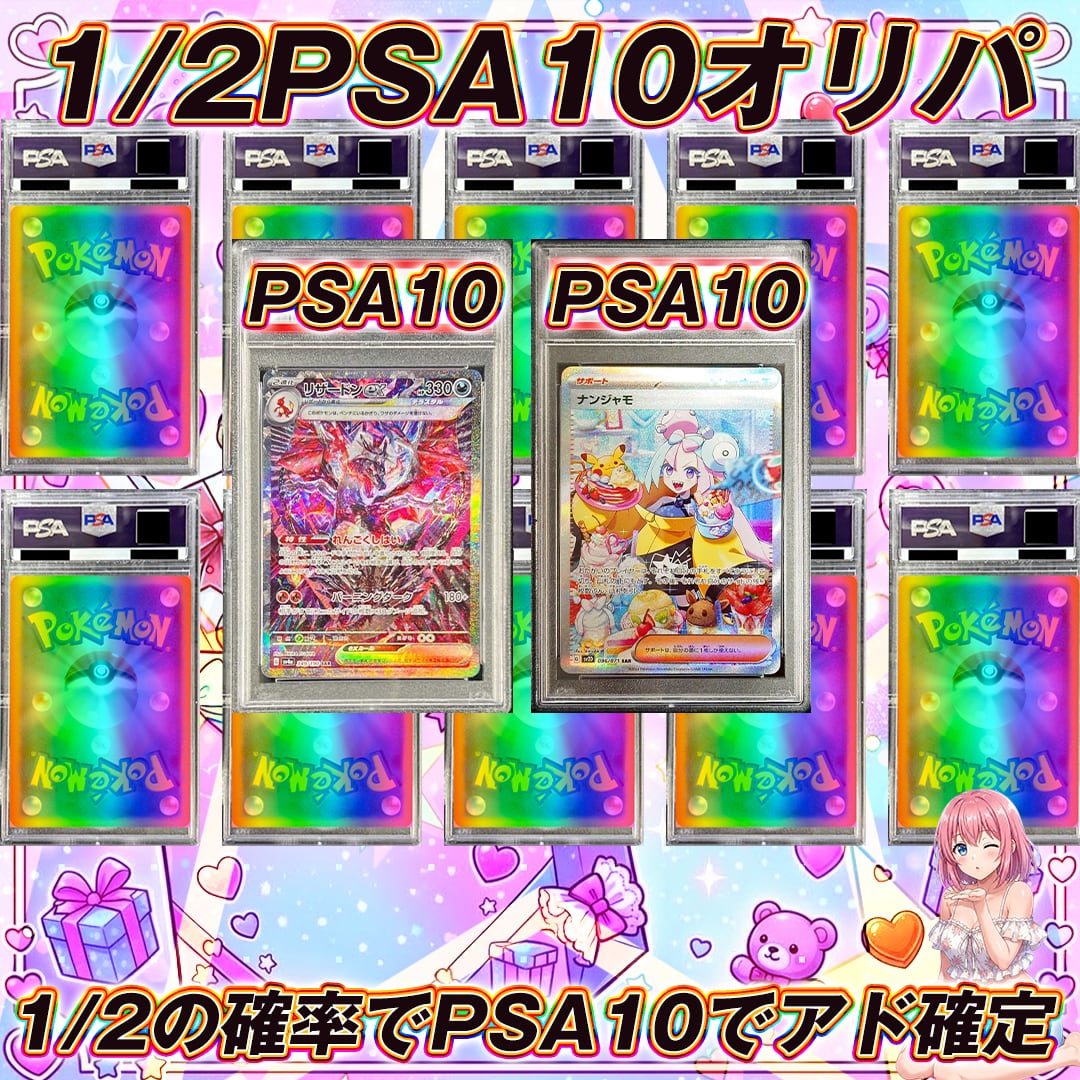 ポケモンカード | トレカート オリパ
