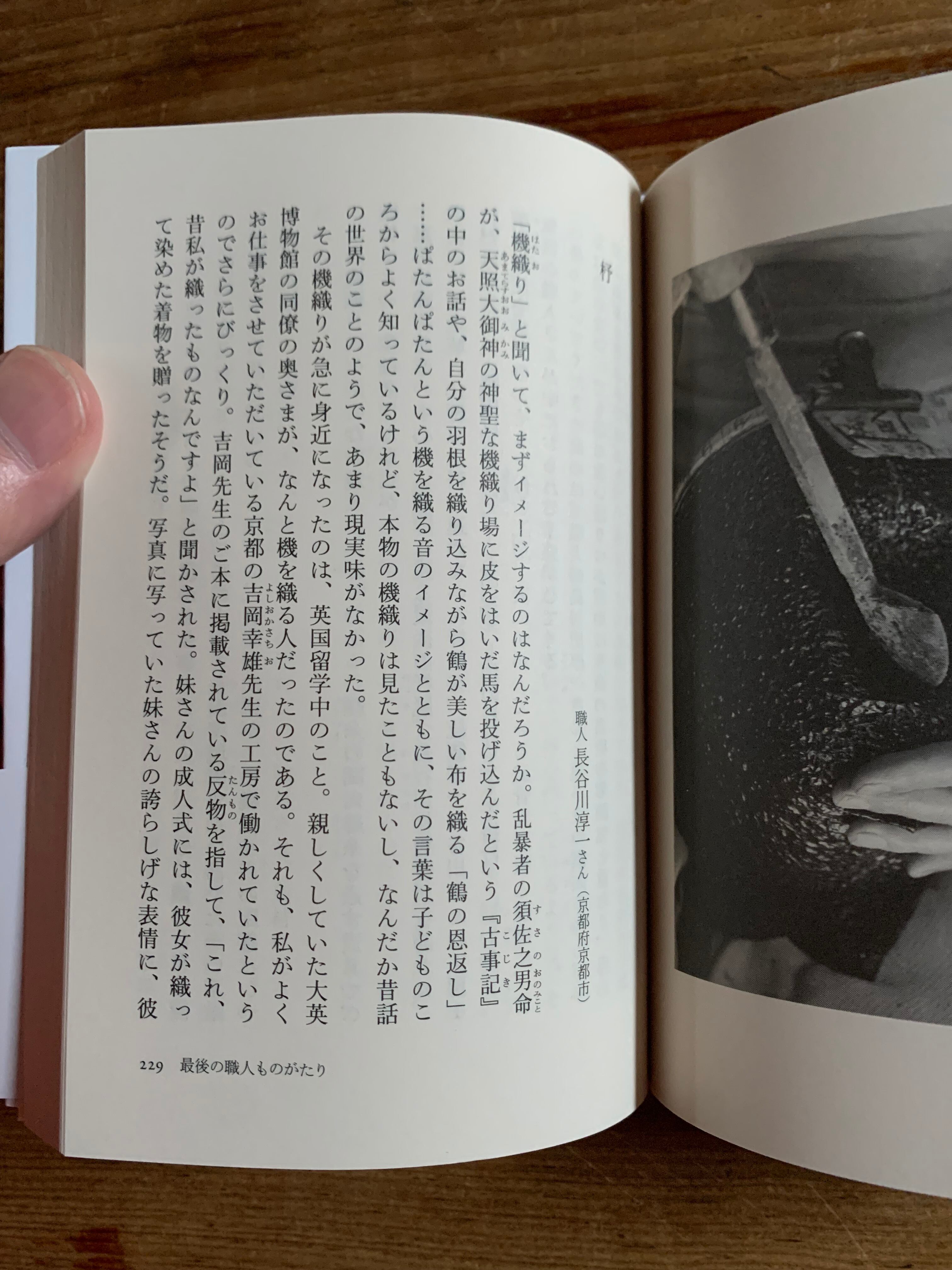 日本美のこころ 最後の職人ものがたり - 日本美のこころ最後の職人 