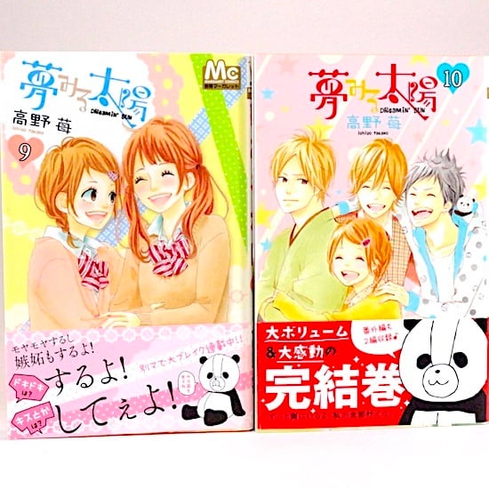 夢みる太陽 全10巻 orange 全6巻 高野苺 セット 夢みる太陽 全10巻セット 高野苺 マーガレット・コミックス | HANAMUGURI