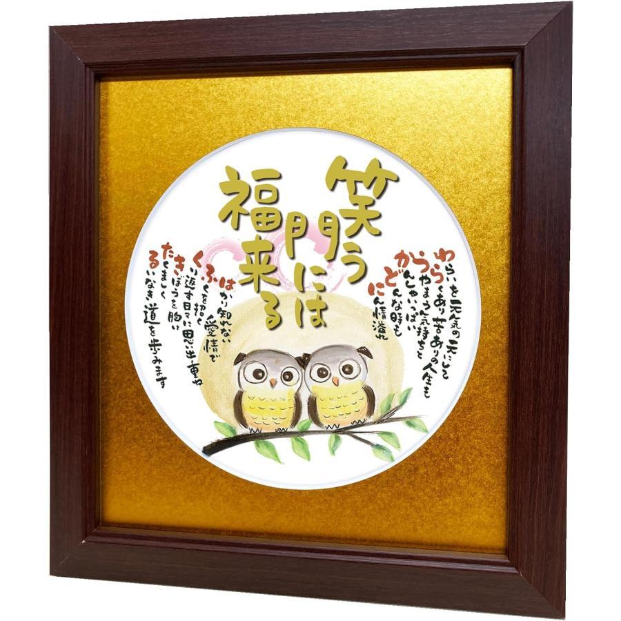 泉愛 書 和風額縁 色紙額 箱入り 作品 6月 | 2022 | 樹下の