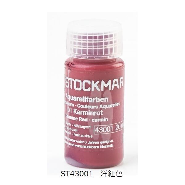 水彩絵の具 単色20ml | 【でいじーや】木のおもちゃ・絵本