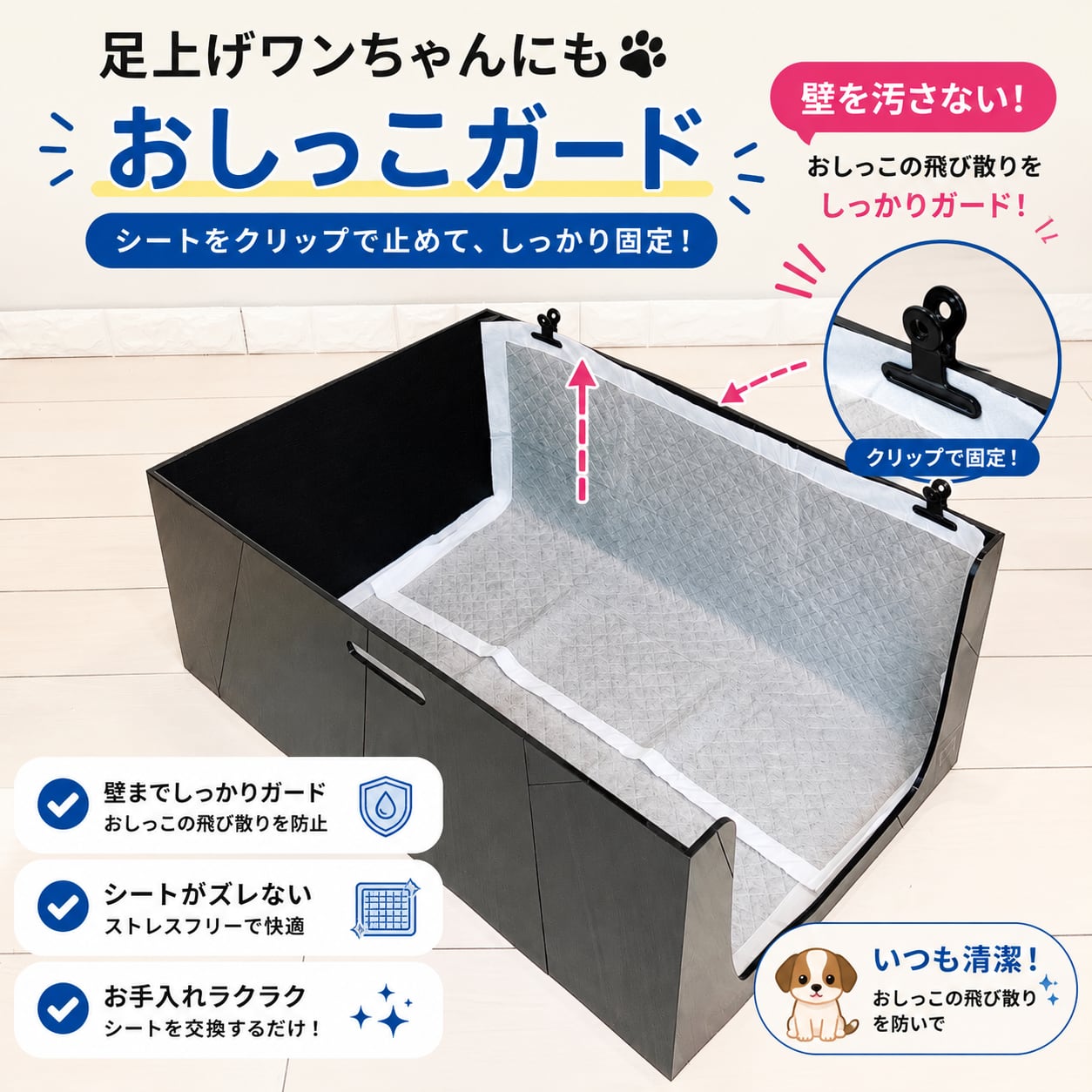 小型犬用トイレ 縦型 ブラック no.2 | BECOANO
