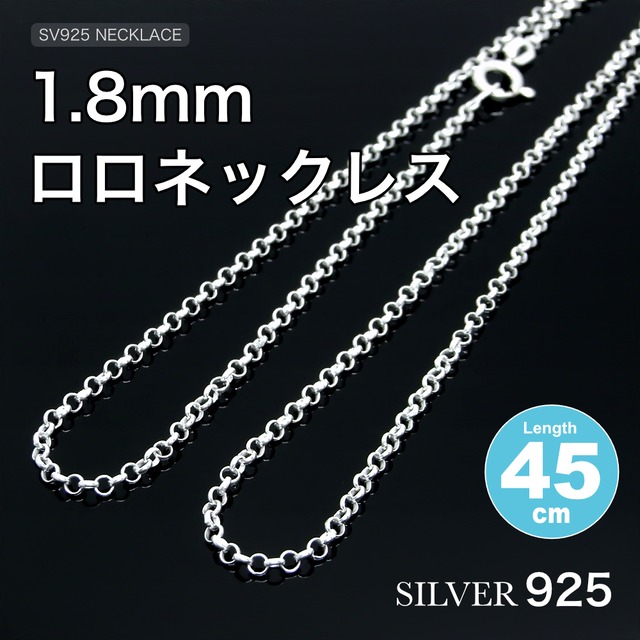 シルバー925 1.8mm ダイヤモンドカットロープチェーン 45cm | Baked 