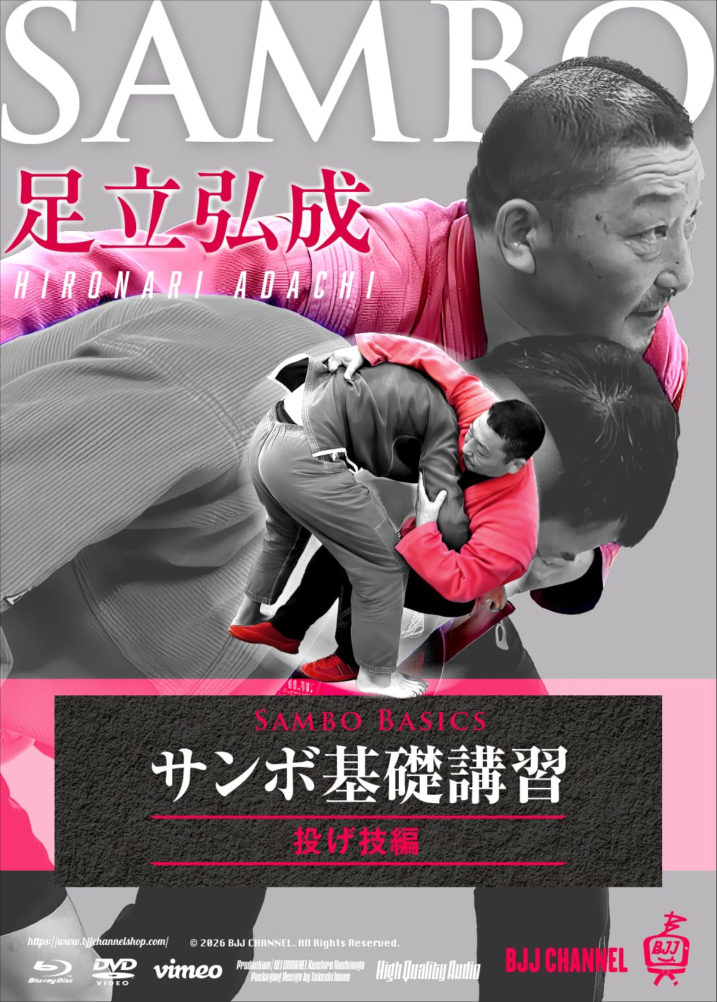 予約注文!初回20%OFF! 足立弘成 サンボ基礎講習 投げ技編 動画版(vimeo版・Dropbox版)・送料無料Blu-ray版・DVD版|ブラジリアン柔術GIあり教則