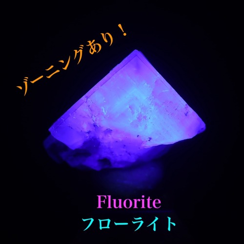グリーン フローライト 8.2g  FL647 蛍石 原石 イギリス産 天然石
