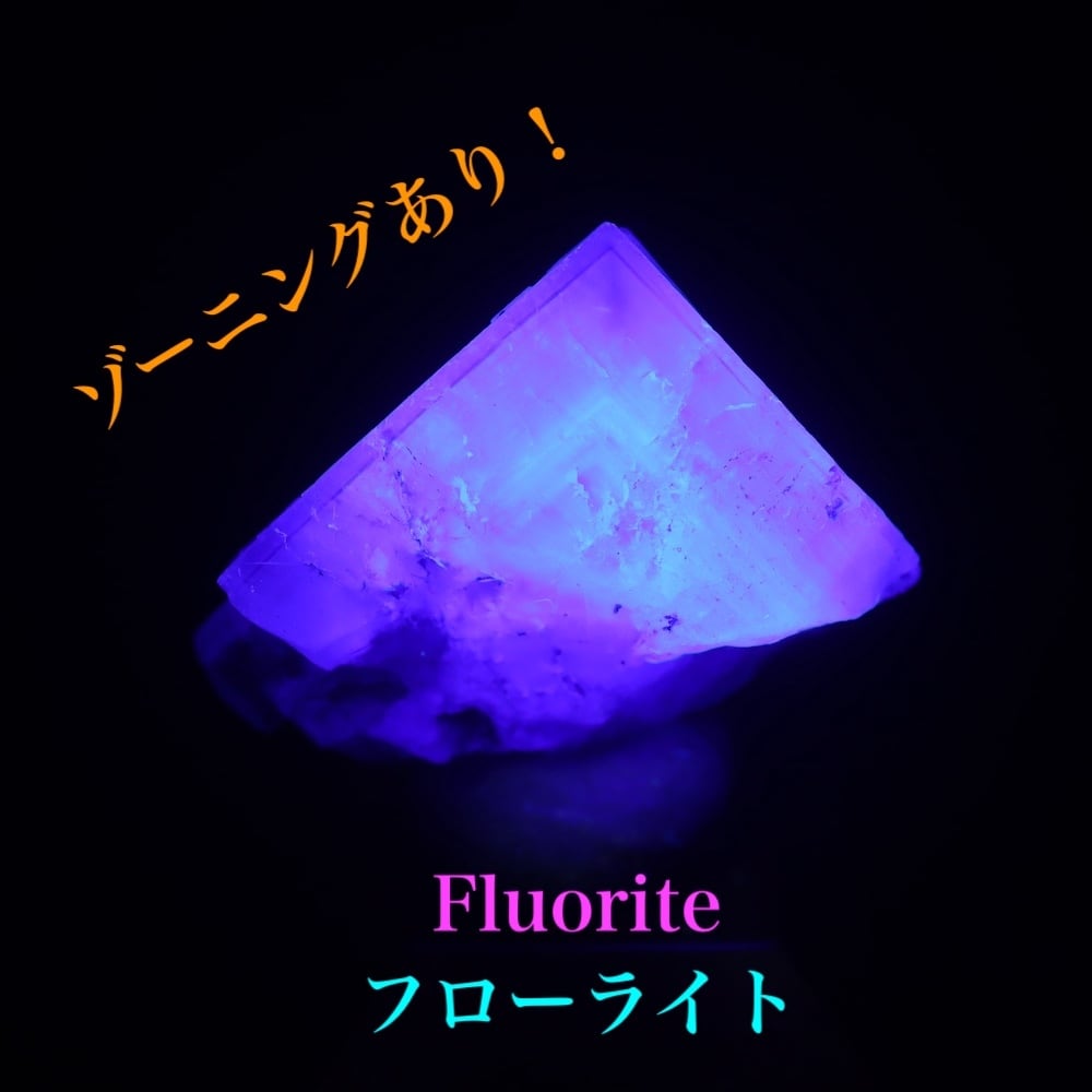 グリーン フローライト 8.2g FL647 蛍石 原石 イギリス産 天然石