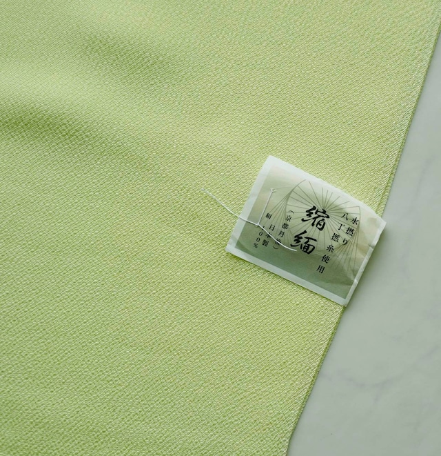 【帯揚げ】若菜色　ちりめん　無地　No.260215㉚