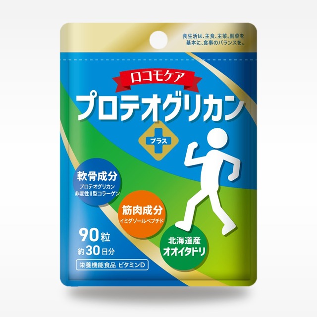 プロテオグリカンプラス　※送料無料