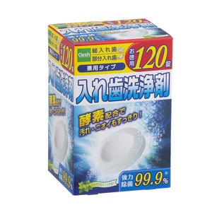 【特価処分】addgood(アドグッド) Clesh(クレッシュ) 入れ歯洗浄剤 120錠