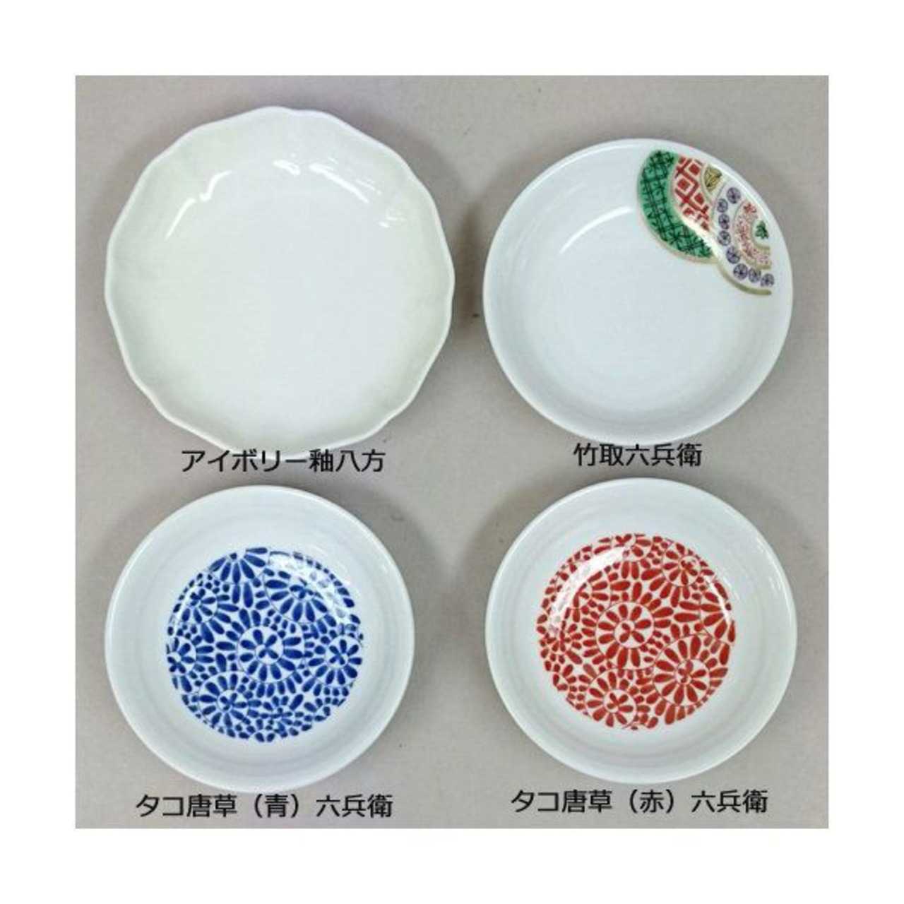 【アウトレット】有田焼　小皿（３種類） 99-091